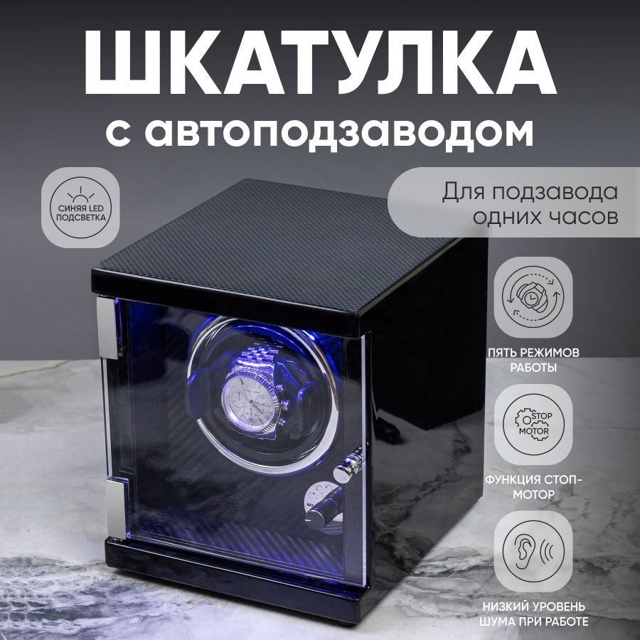 CLOX winder / Шкатулка для часов с автоподзаводом из дерева с минеральным стеклом и замком 5L110BB  #1