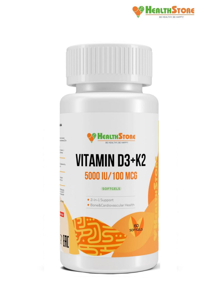 HealthStore Vitamin D3 5000 IU + K2 100мкг 60 софтгелевых капсул, витамин д3 к2, к2 витамин  #1