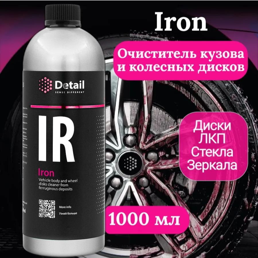 Detail Очиститель дисков и кузова IR Iron, 1 л #1