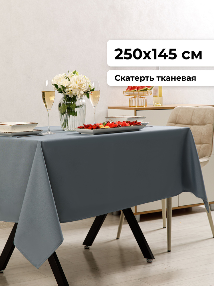 Axola Скатерть Полиэстер 145x250см #1