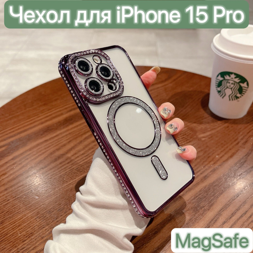 Чехол MagSafe для iPhone 15 Pro / LAPRAMOL / Чехол на Айфон 15 Про прозрачный с магнитным креплением #1