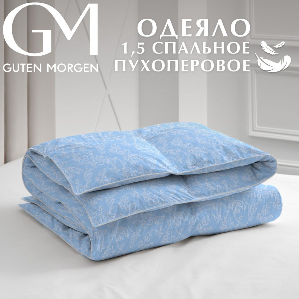 Одеяло 1.5 спальное Guten Morgen Fluffy Relax, наполнитель - гусиный пух, перо, чехол - тик  #1