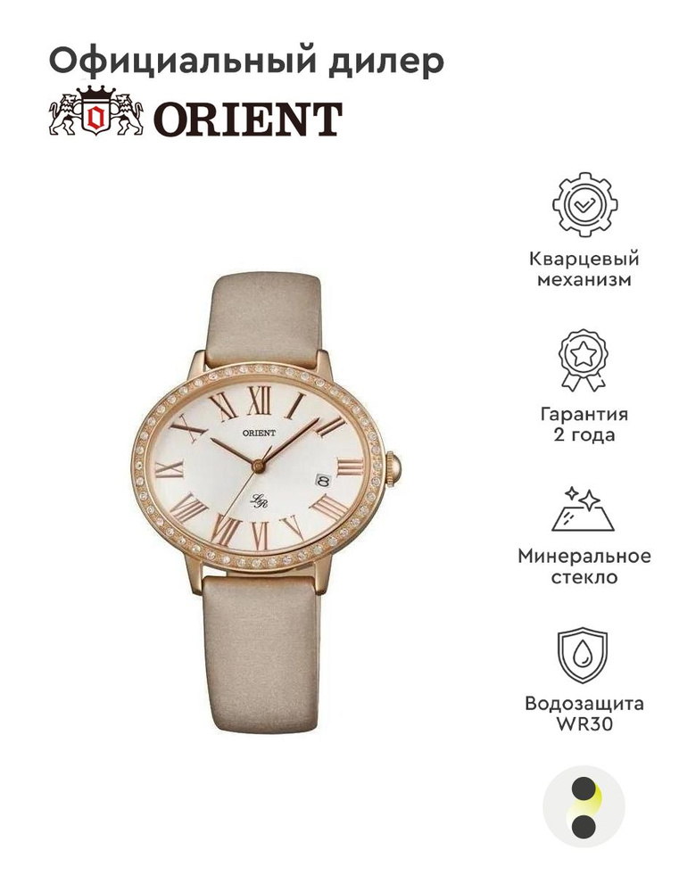 Женские наручные часы Orient Rose FUNEK003W #1
