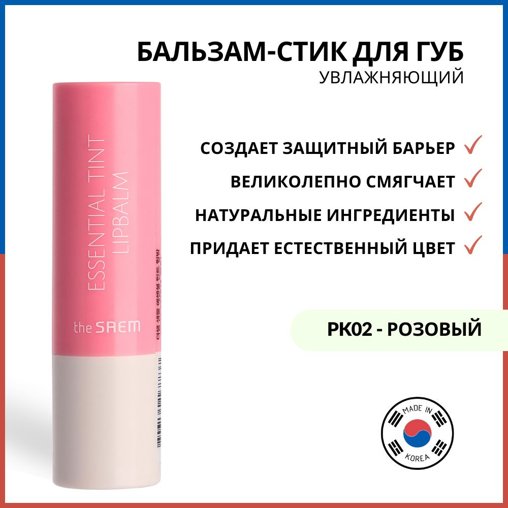 The Saem Помада-бальзам для губ Saemmul Essential Tint Lipbalm PK02, 4 г #1