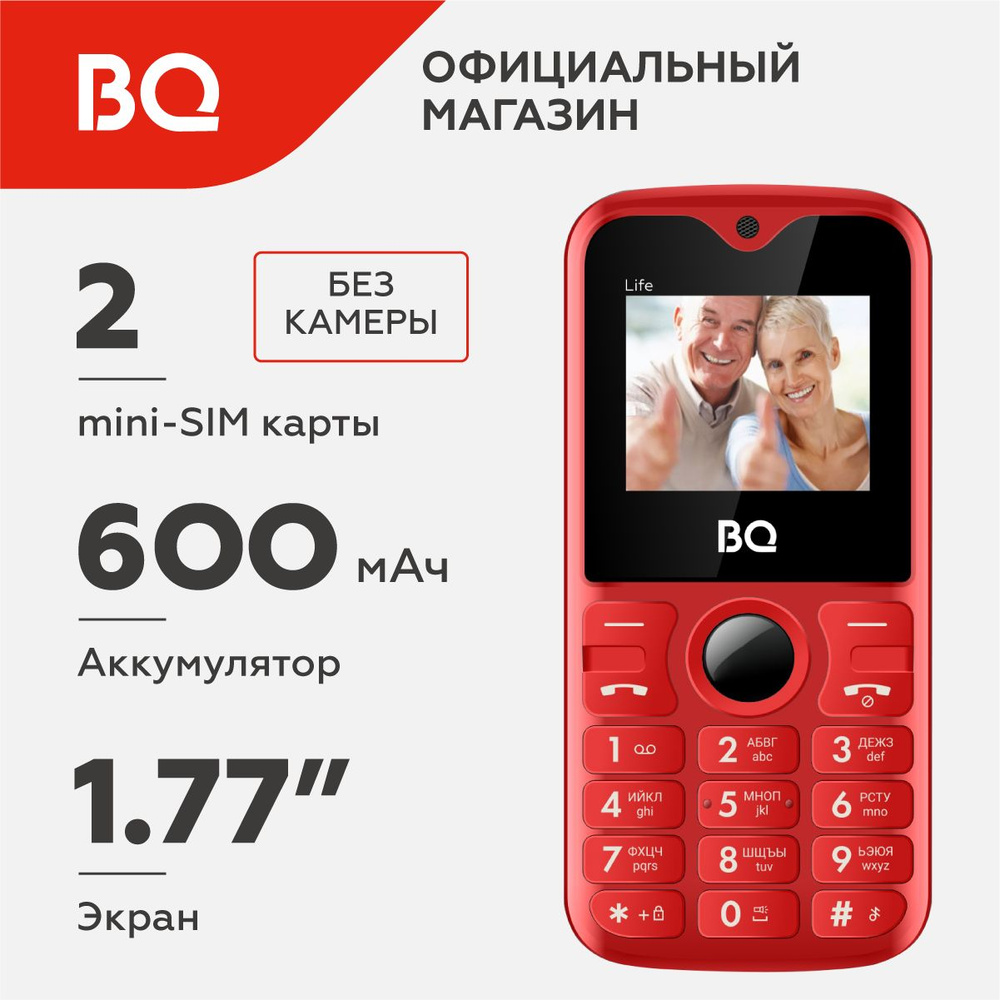 Мобильный телефон BQ 1853 Life Red+Black / Без камеры #1