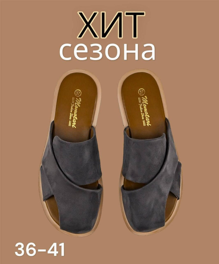 Шлепанцы MOMOTARI SHOES #1