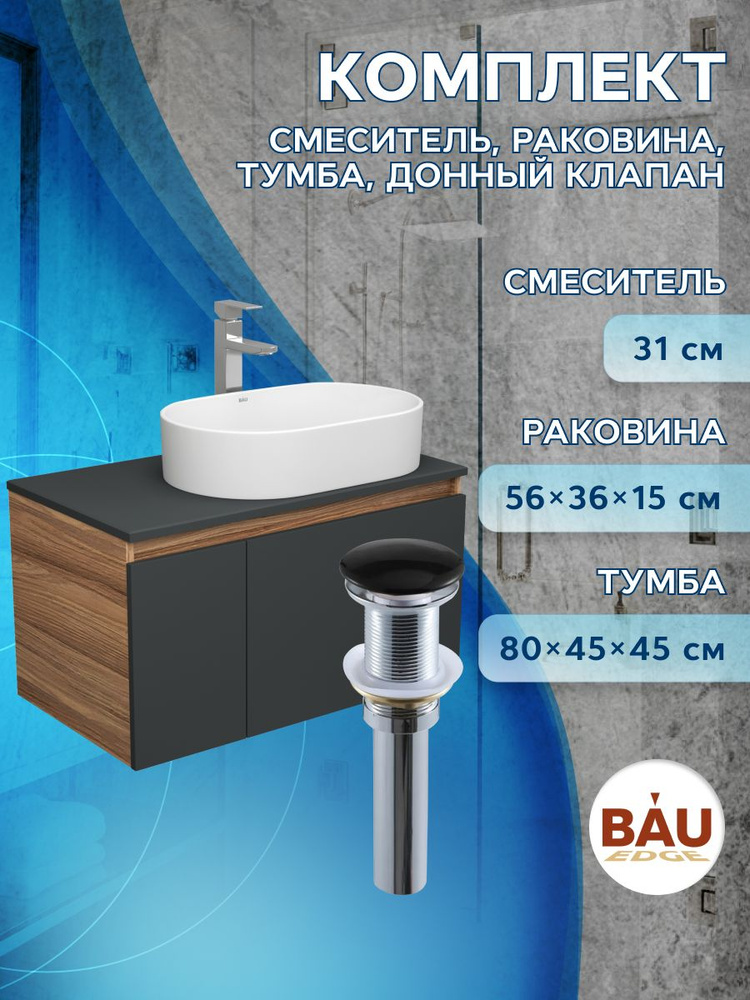 BAUEDGE Тумба для ванной,, 80х45х45 см #1