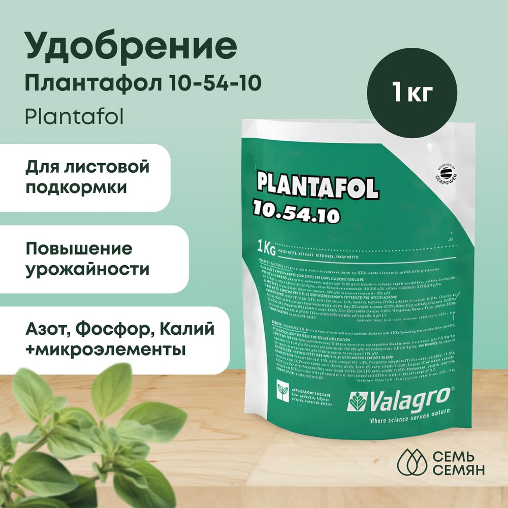 Удобрение Плантафол 10-54-10 1кг Plantafol #1