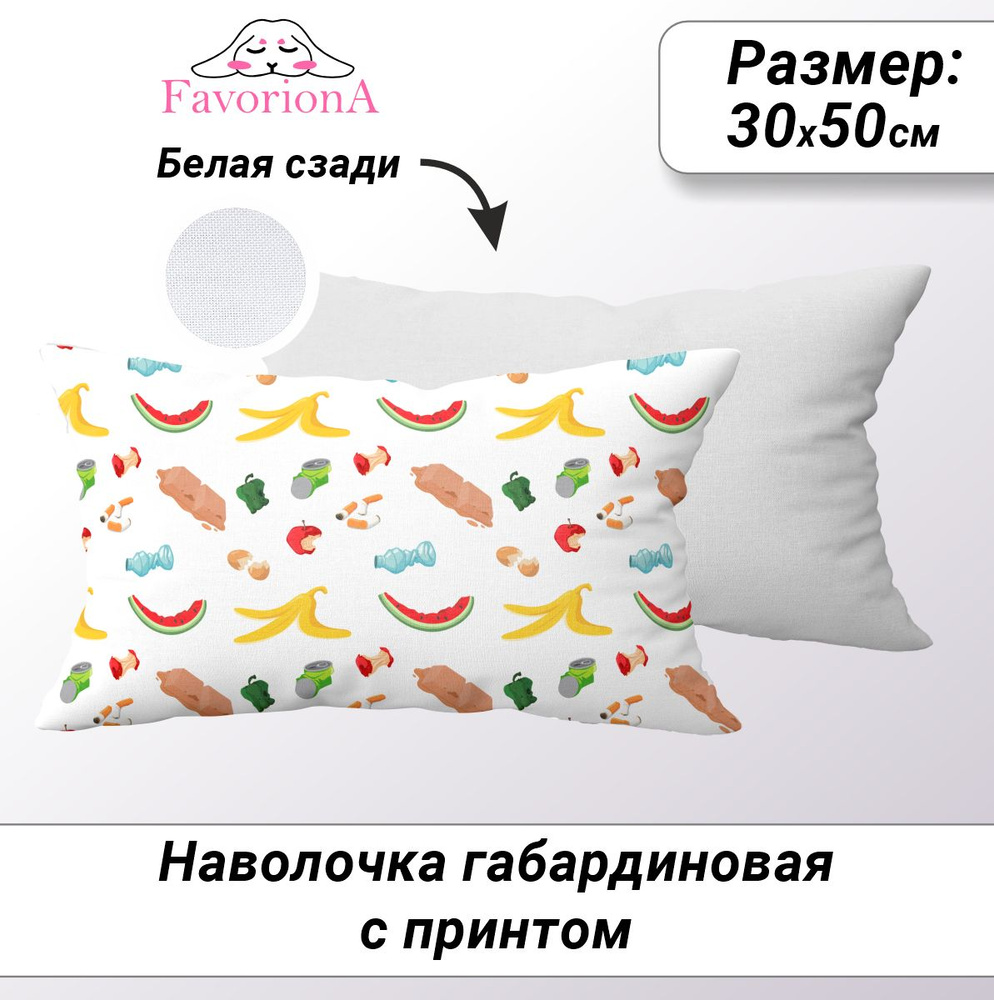 Favoriona Наволочка декоративная 30x50 см, 1 шт. #1