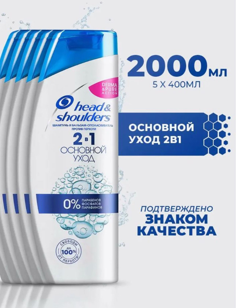 Head&Shoulders Шампунь для волос, 2000 мл #1