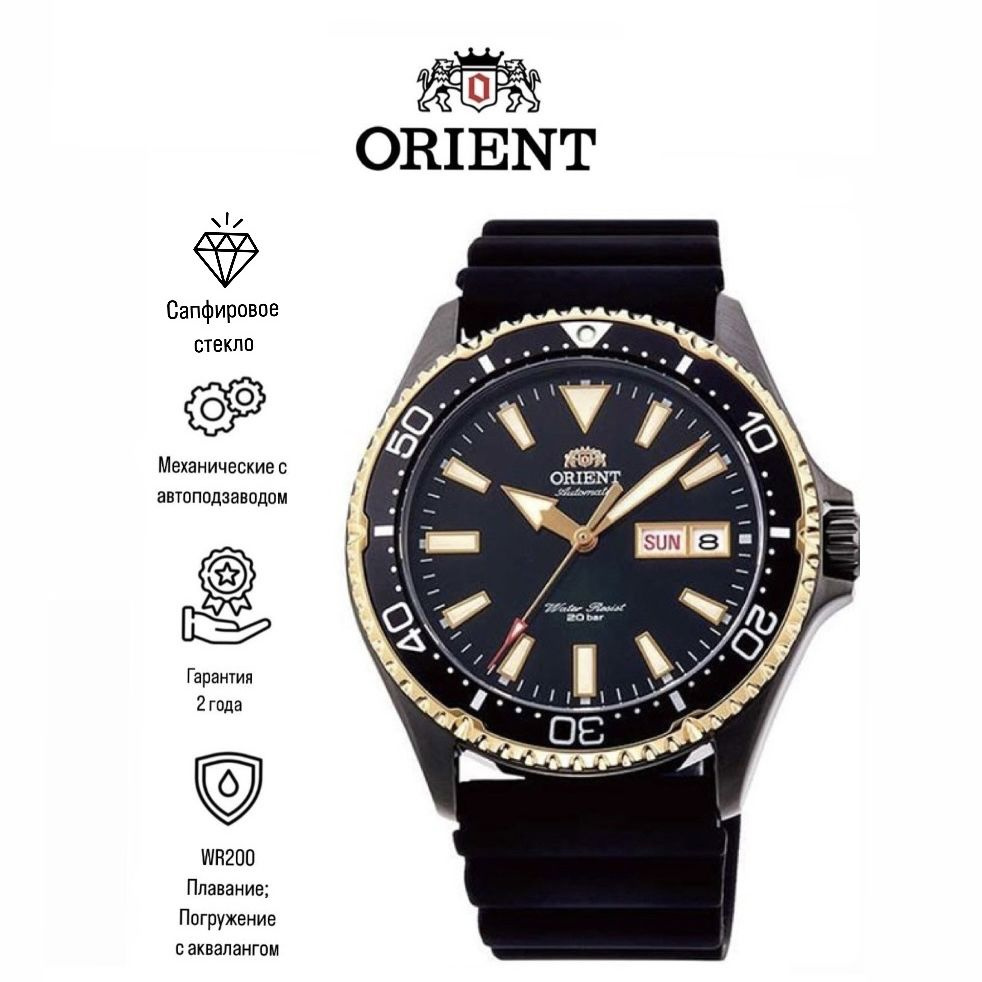 Японские механические наручные часы Orient RA-AA0005B19B #1