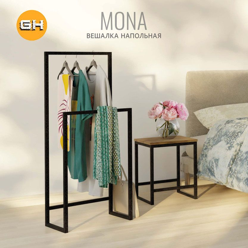 Вешалка напольная MONA loft для одежды металлическая в прихожую, держатель для полотенец в ванную, стойка #1