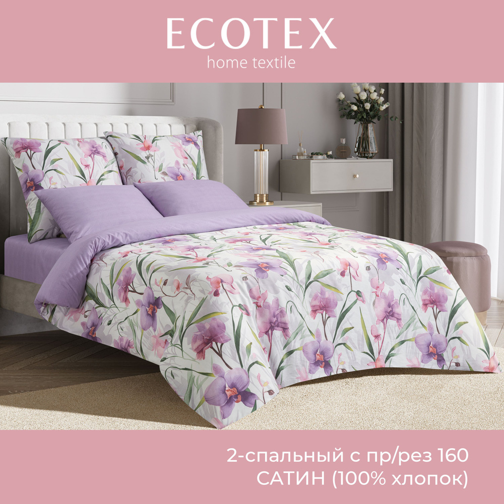 Комплект постельного белья Ecotex Гармоника 2 спальный макс простыня (160X200X20) на резинке/простыня #1