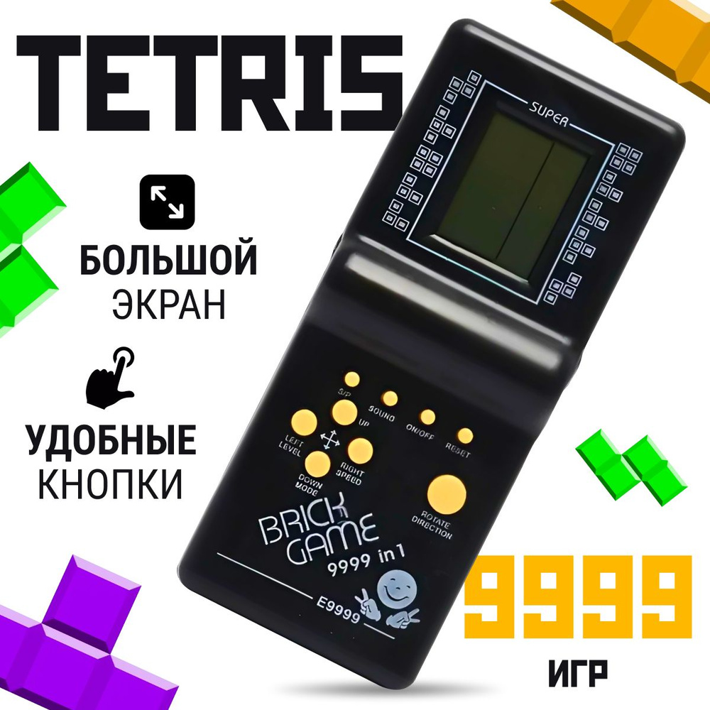 Тетрис, Тетрис игра электронная, Черный #1