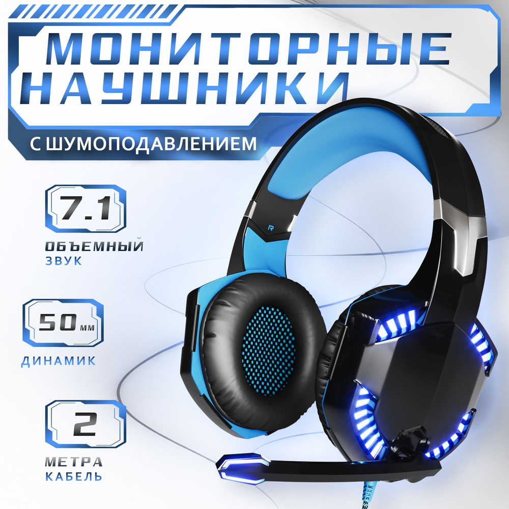 Игровые проводные наушники для компьютера с микрофоном, звук 7.1 , USB черные  #1