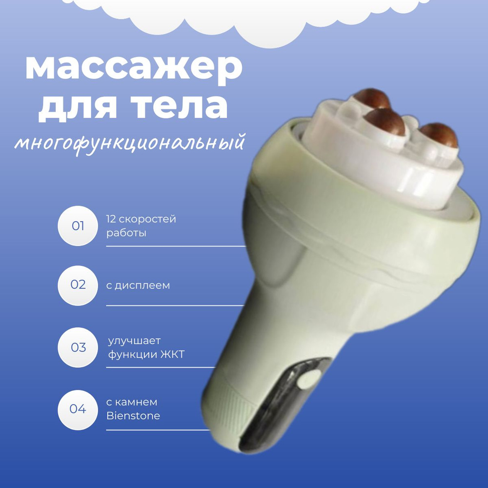 Многофункциональный электрический массажер для живота и тела Abdominal Kneading Instrument  #1