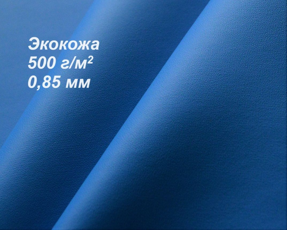 Экокожа, искусственная кожа, кожзам Omega Sappo 409 0,5х1,4м #1