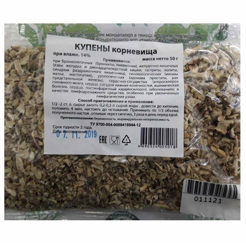 Купена корневища 50 гр #1