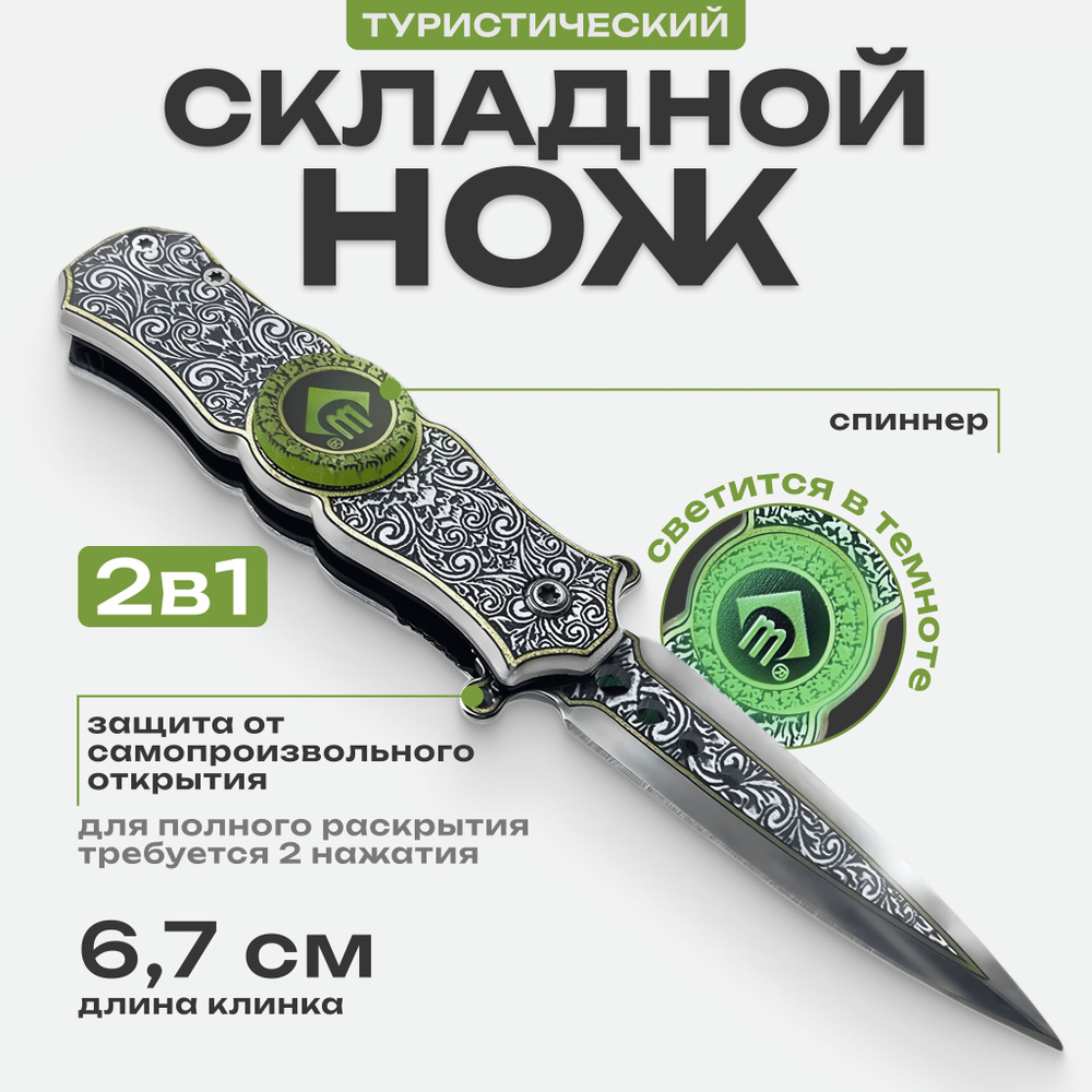 Столовый складной нож, кол-во предметов: 1шт #1