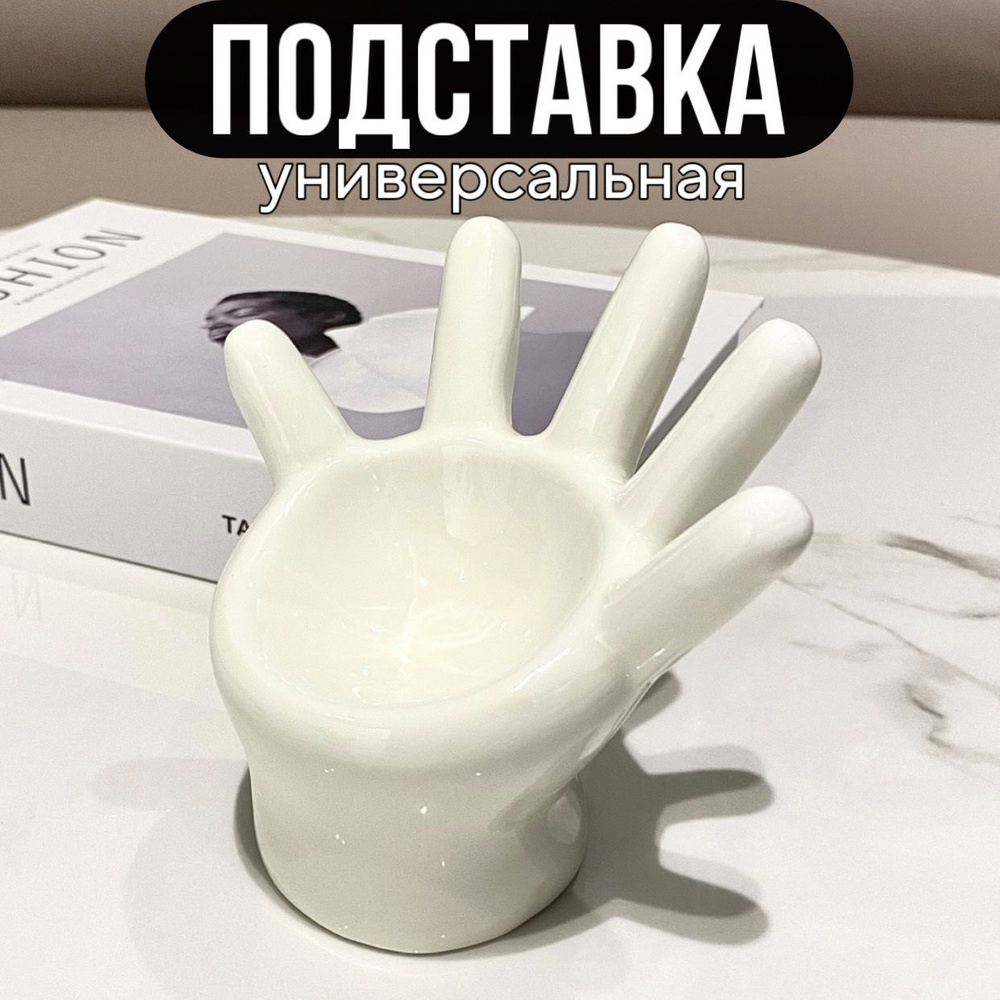 Подставка для мелочи, 1 шт. #1