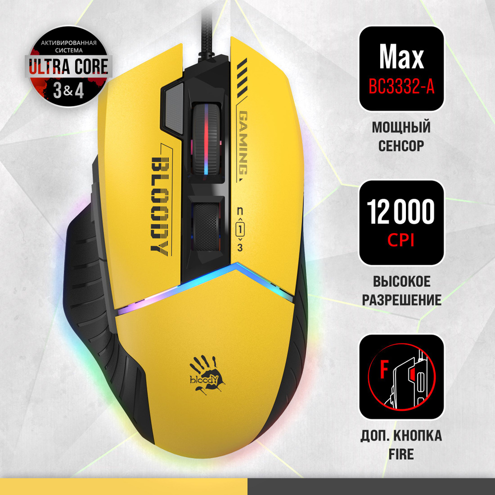 Мышь A4Tech Bloody W95 Max Sports желтый/серый оптическая (12000dpi) USB (10but)  #1