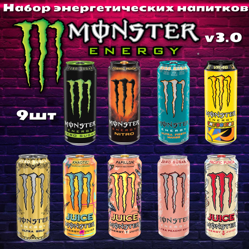 Энергетик Monster Energy Mix Микс 9 вкусов из Европы 500мл 3.0 #1