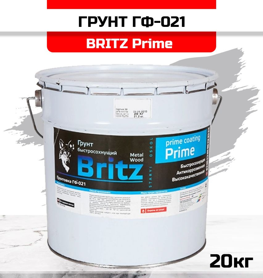 Грунт ГФ-021 BRITZ Prime серая 20кг #1