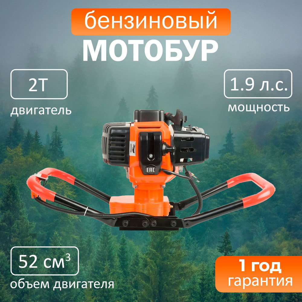 Мотобур бензиновый / бензобур для грунта и льда Carver AG-52/000, мощность 1,9 л.с., без шнека  #1