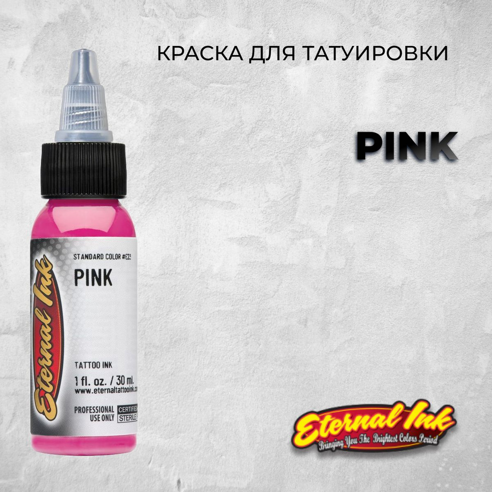 Краска для тату и перманентного макияжа Eternal Pink,15 мл #1