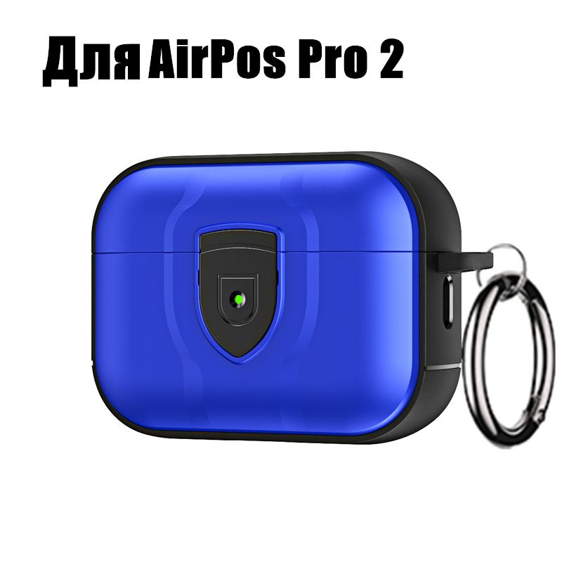 Чехол Для Apple AirPods Pro 2 ударопрочный, с выключатель и альпинистская пряжка  #1