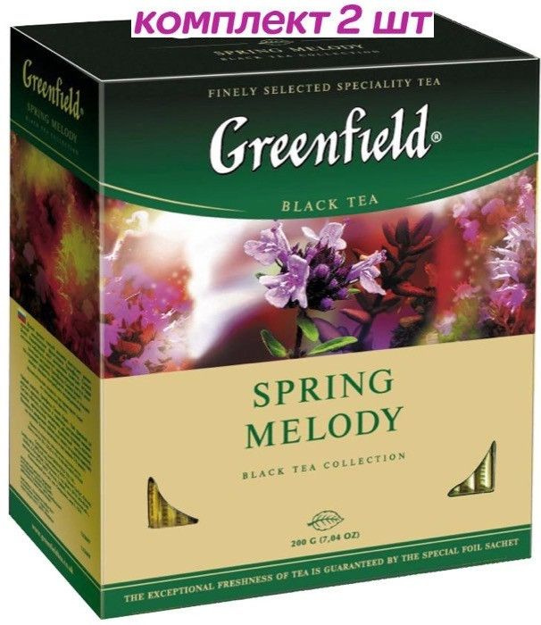 Чай черный в пакетиках Greenfield Spring Melody (Гринфилд Спринг Мелоди) 100*1,5 г (комплект 2 шт.)  #1