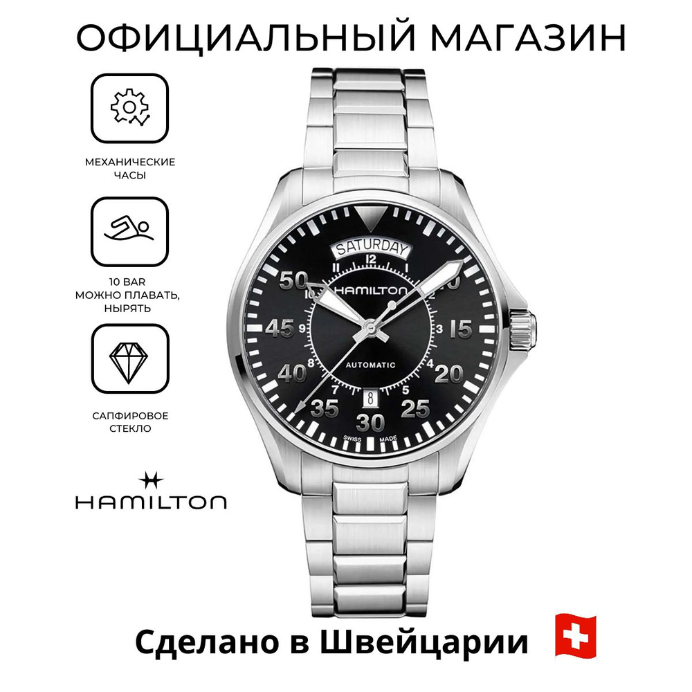 Швейцарские мужские механические часы Hamilton Khaki Aviation Pilot Day Date Auto H64615135  #1