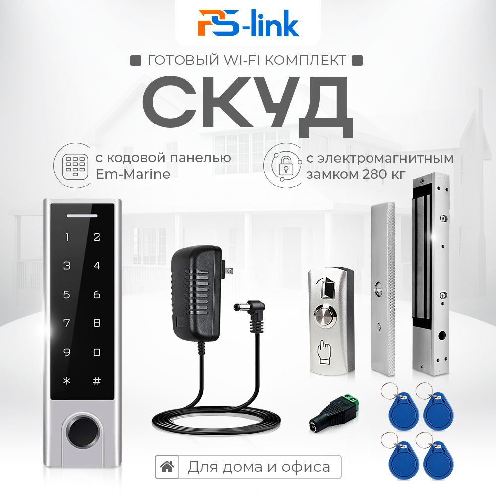 Комплект СКУД WIFI Ps-Link KIT-HF3WF-280 / сканер отпечатков / магнитный замок 280 кг  #1