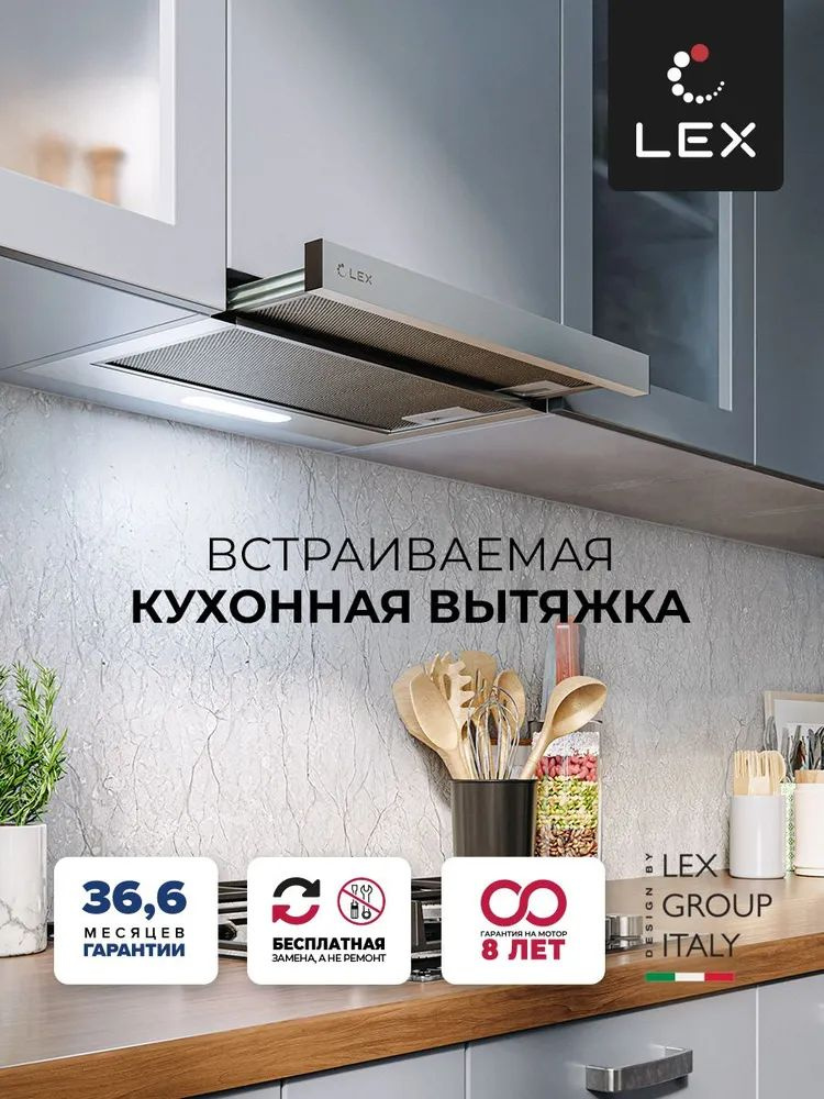 Вытяжка кухонная LEX HONVER 500 INOX #1