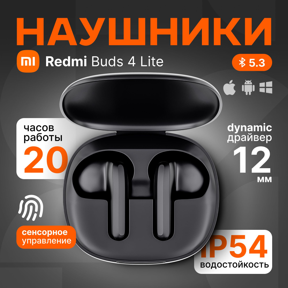 Xiaomi Наушники беспроводные с микрофоном Xiaomi Redmi Buds 4 Lite, Bluetooth, microUSB, черный  #1