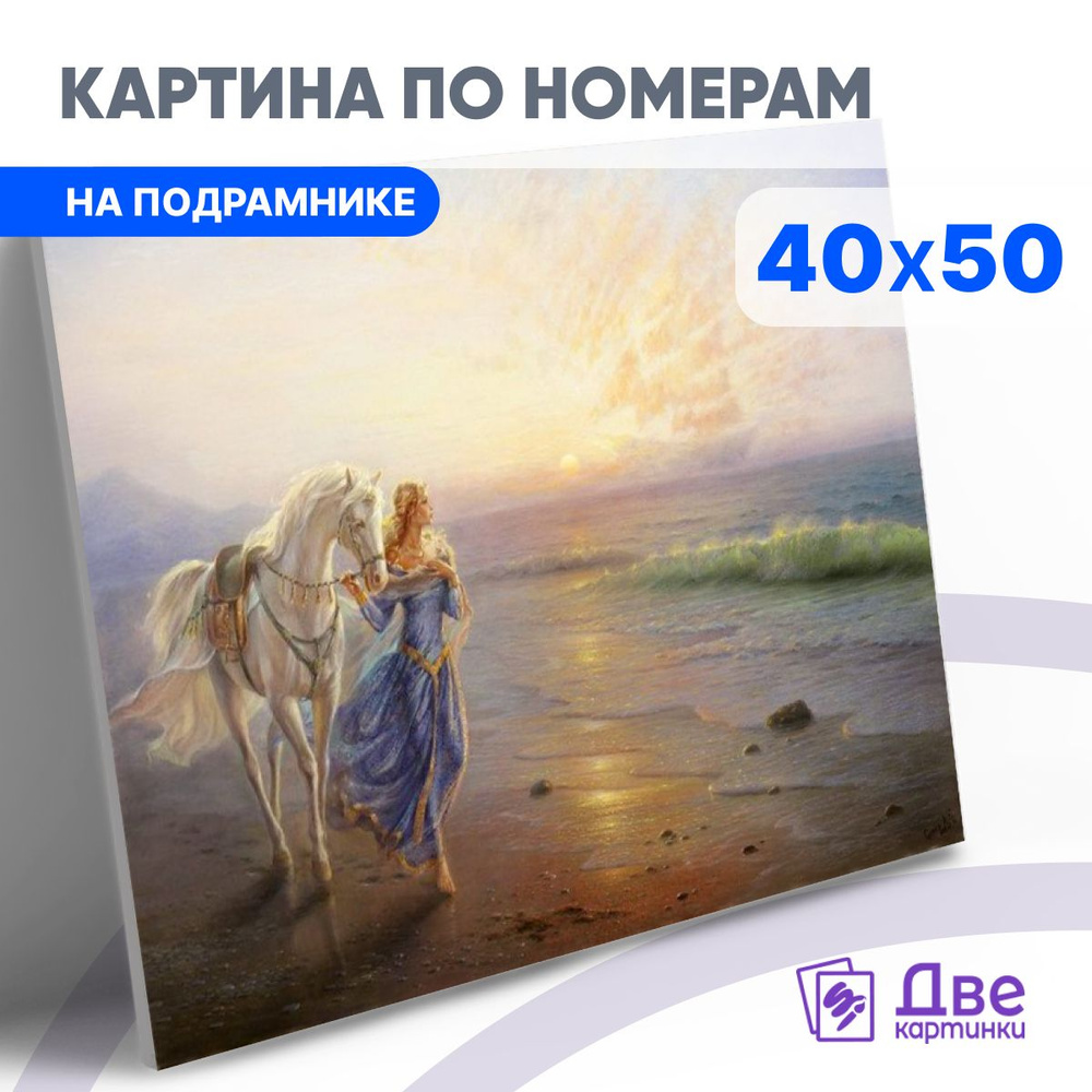 Картина по номерам на холсте 40х50 40 x 50 на подрамнике "Знамение, Дандорф О." DVEKARTINKI  #1