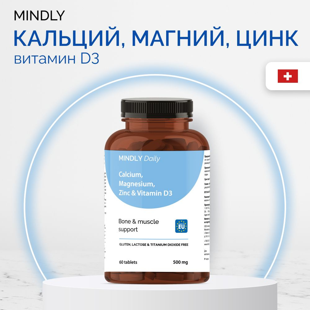 Кальций, Магний, Цинк и Витамин Д3 (Ca + Mg + Zn + Vitamin D3), 60шт. #1