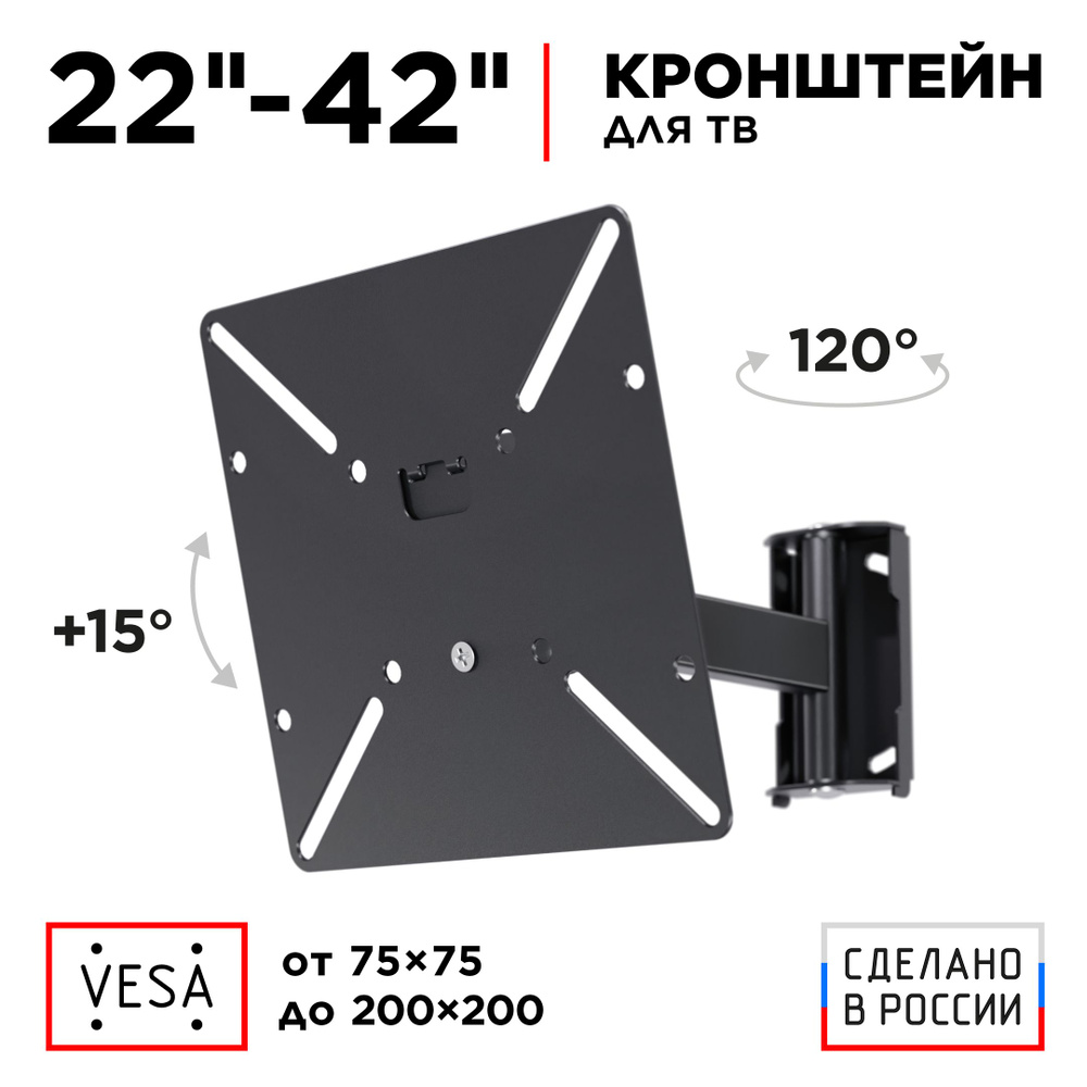 Кронштейн для телевизора 22"-42" STRONG STR-U204 наклонно-поворотный, до 25 кг, черный  #1