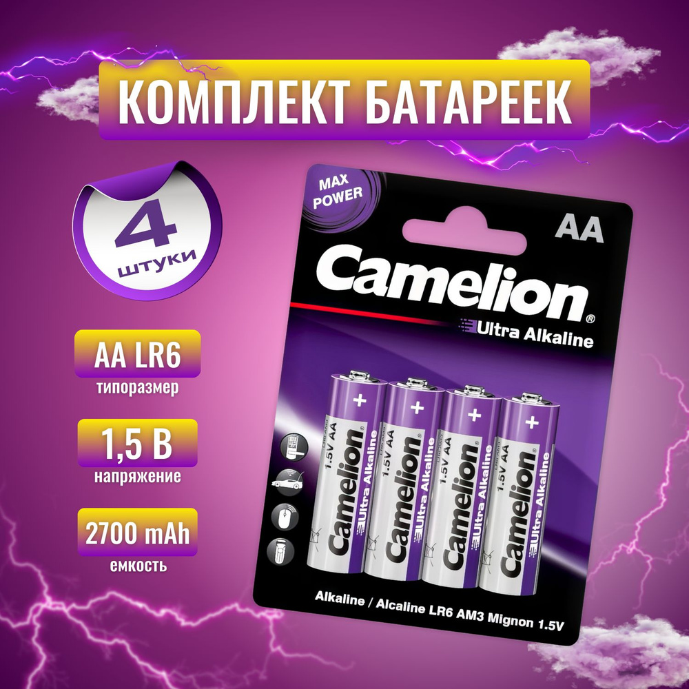 Camelion Батарейки пальчиковые Ultra AA 4 шт #1