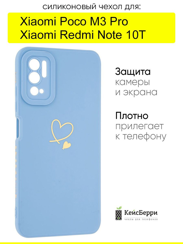 Чехол для Xiaomi Poco M3 Pro / Redmi Note 10T, серия Picture #1