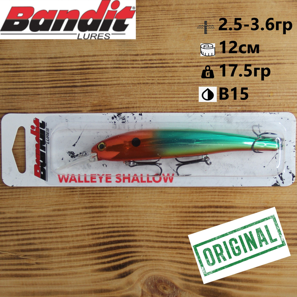 Воблер Bandit Walleye Shallow 12cм, 17.5гр, заглубление 2.5-3.6м/#B15 #1