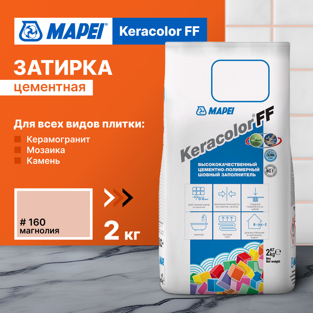 Затирка MAPEI Keracolor FF 160 Магнолия, 2 кг #1