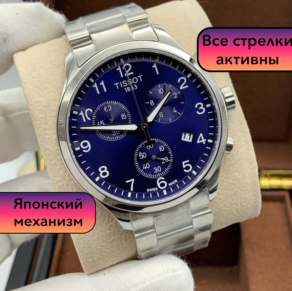 Мужские часы TISSOT CHRONO XL CLASSIC #1