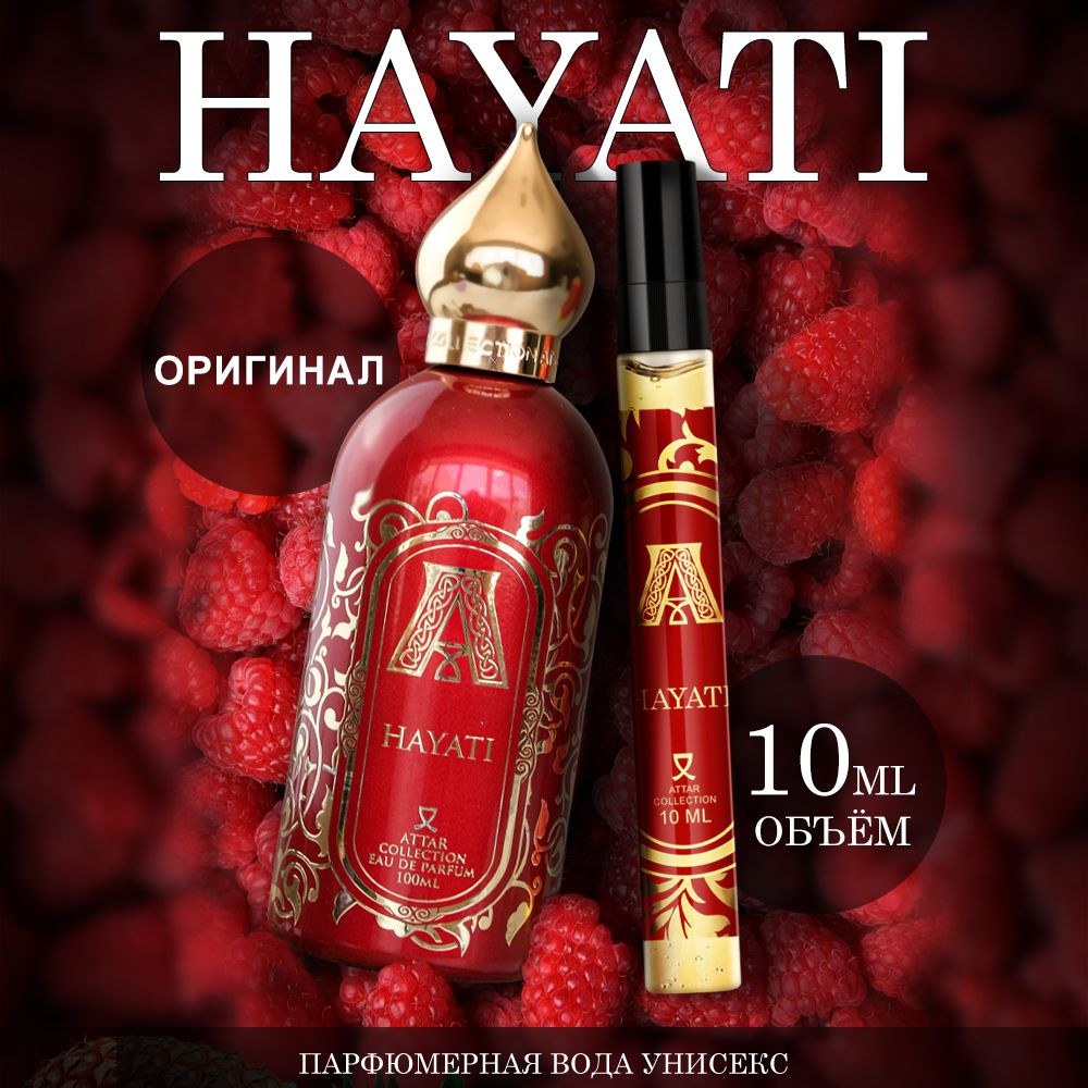 labelles perfumes Духи Hayati (Хаяти) 10 мл 10 мл #1