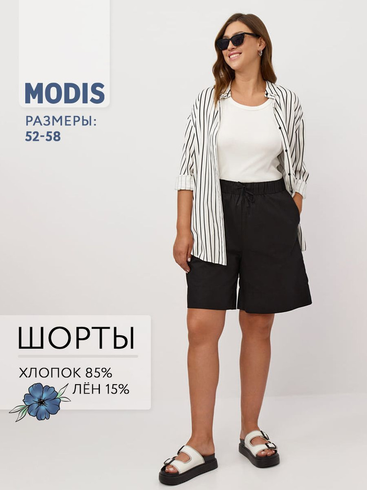 Шорты Modis #1