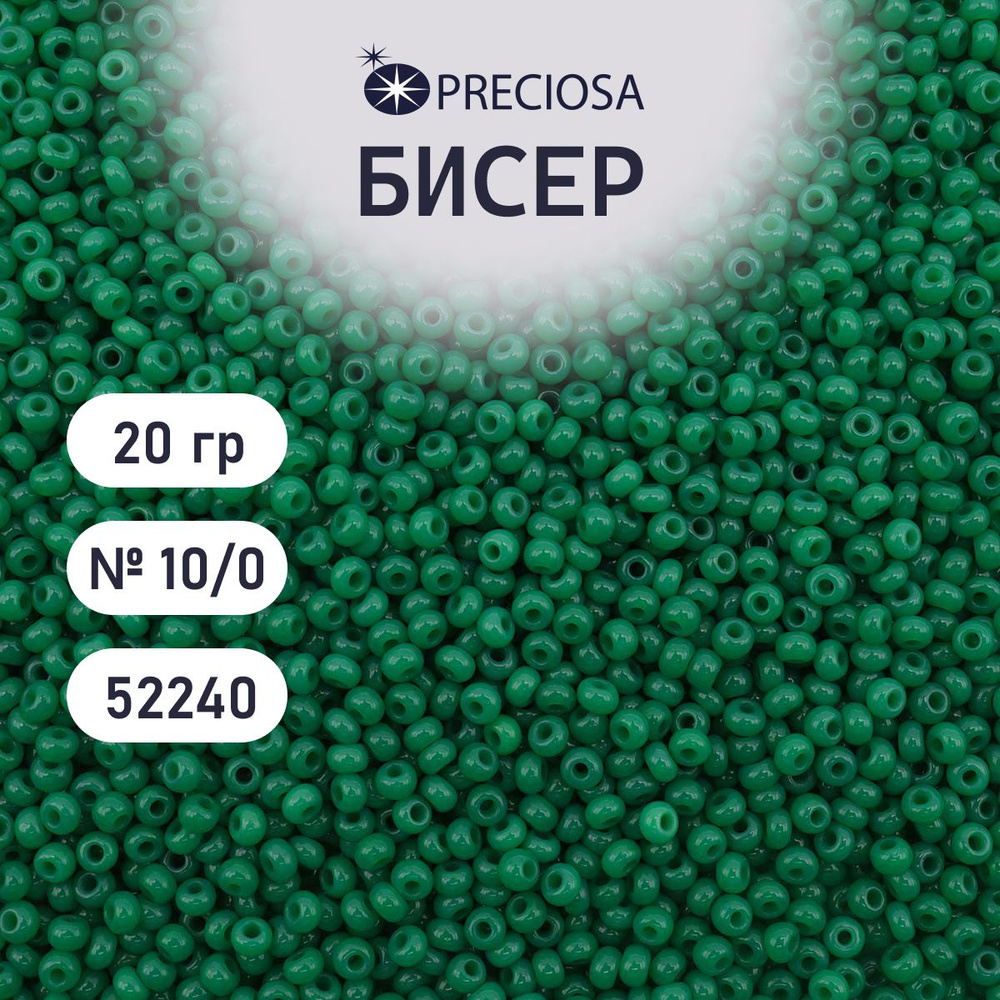 Бисер Preciosa полупрозрачный 10/0, 20 гр, № 52240, бисер чешский для рукоделия плетения вышивания прециоза #1