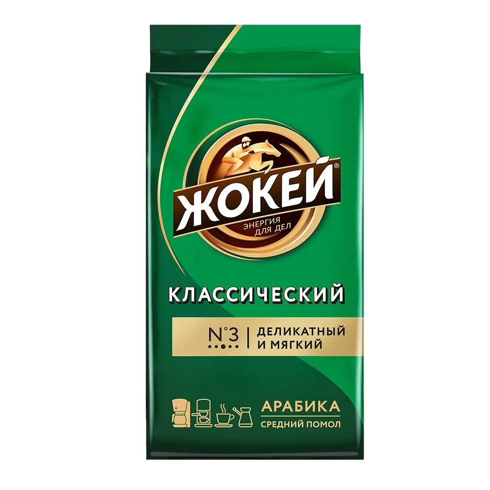 ЖОКЕЙ Класика 100г ,кофе молотый, жареный 6 пачек #1