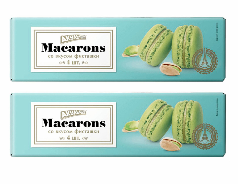 Пирожное Акульчев Macarons с фисташкой , 2 шт по 48 г #1