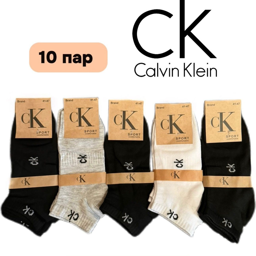 Комплект носков Calvin Klein, 10 пар #1