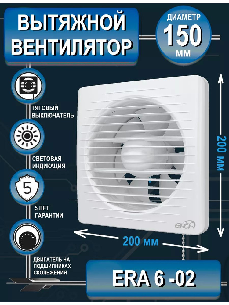 ERA  вентилятор bv174027 #1